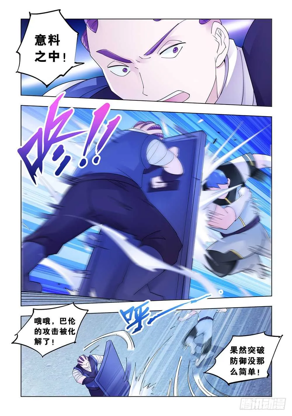 第161话 第4页