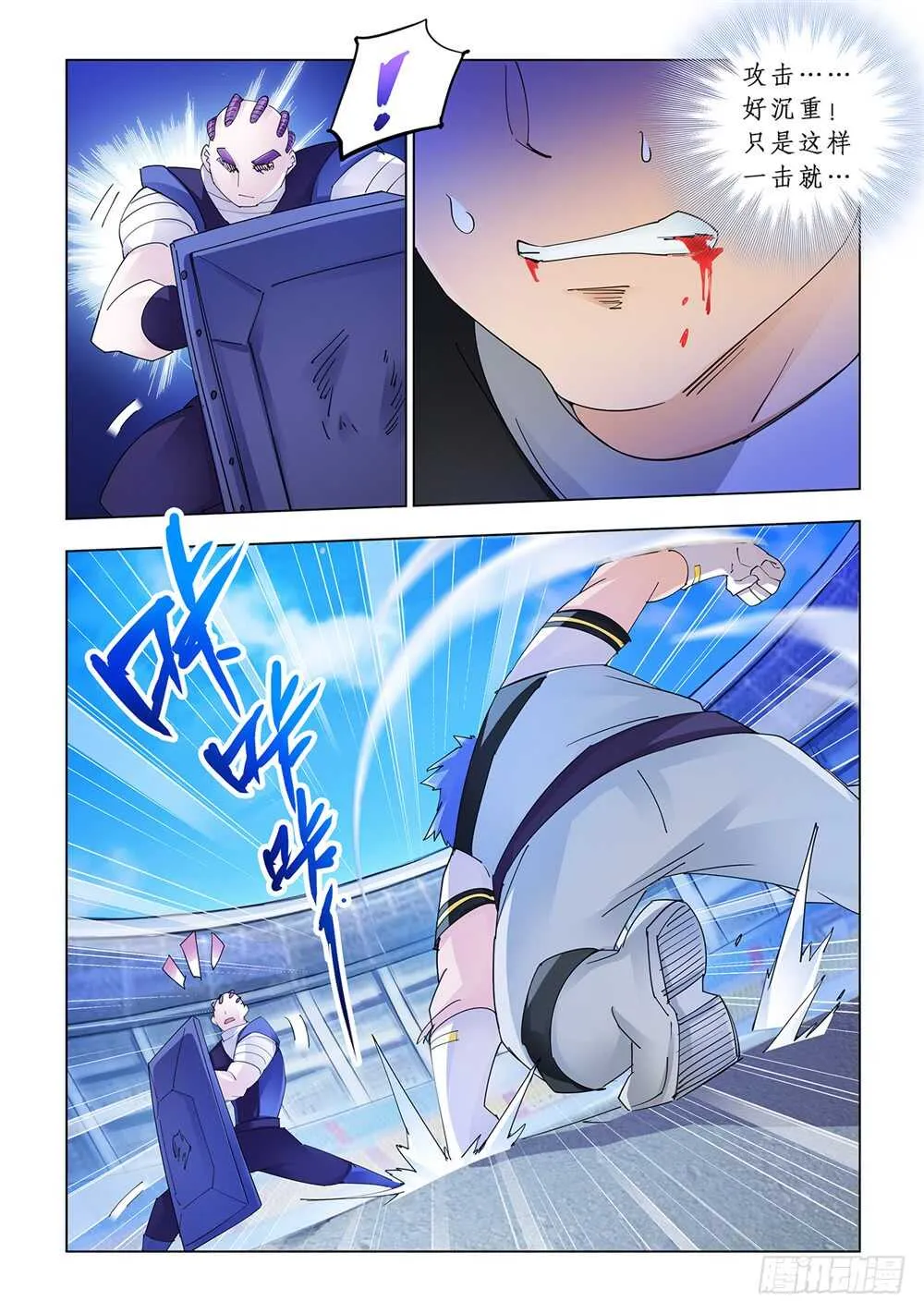 第161话 第5页