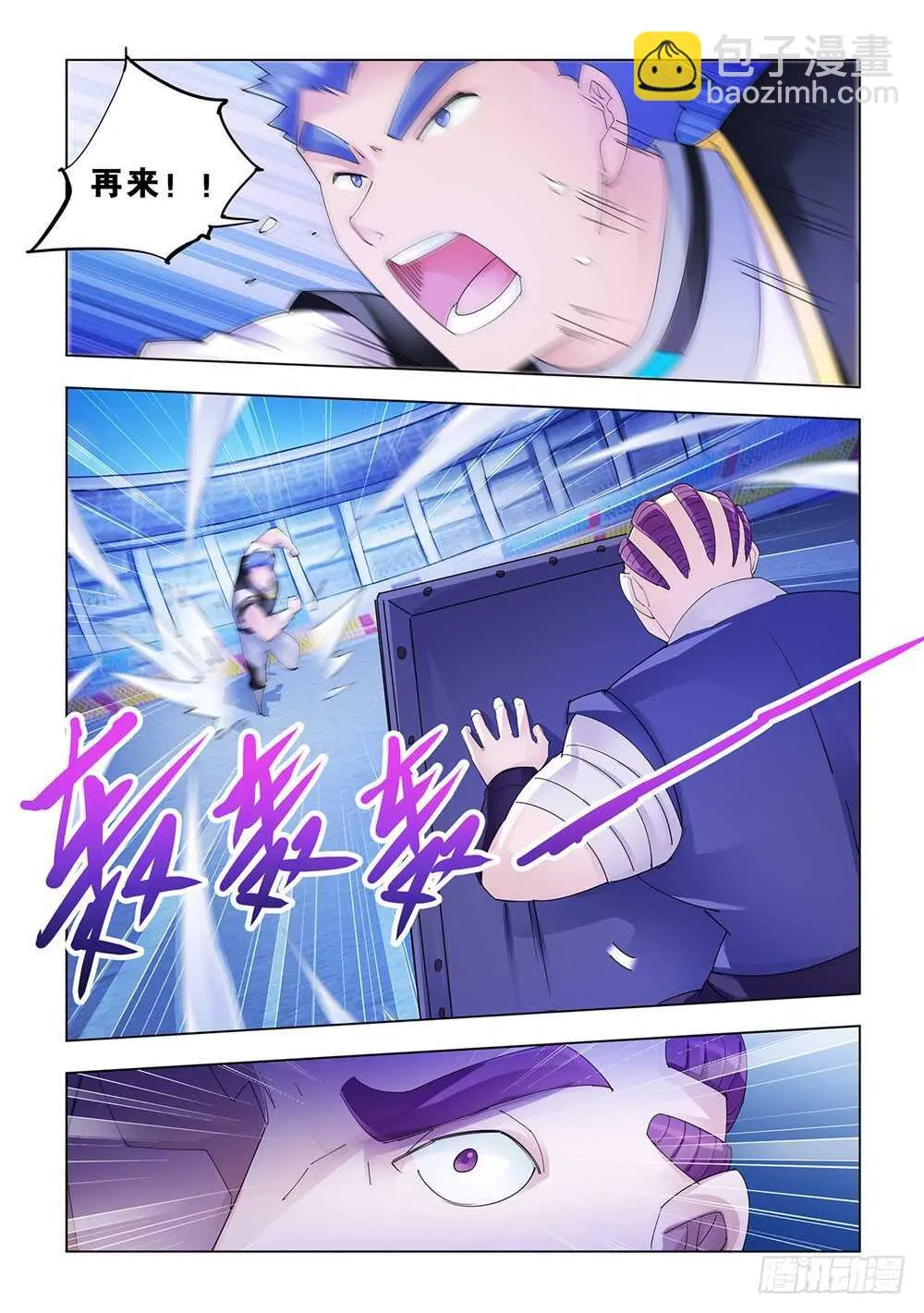 第161话 第6页