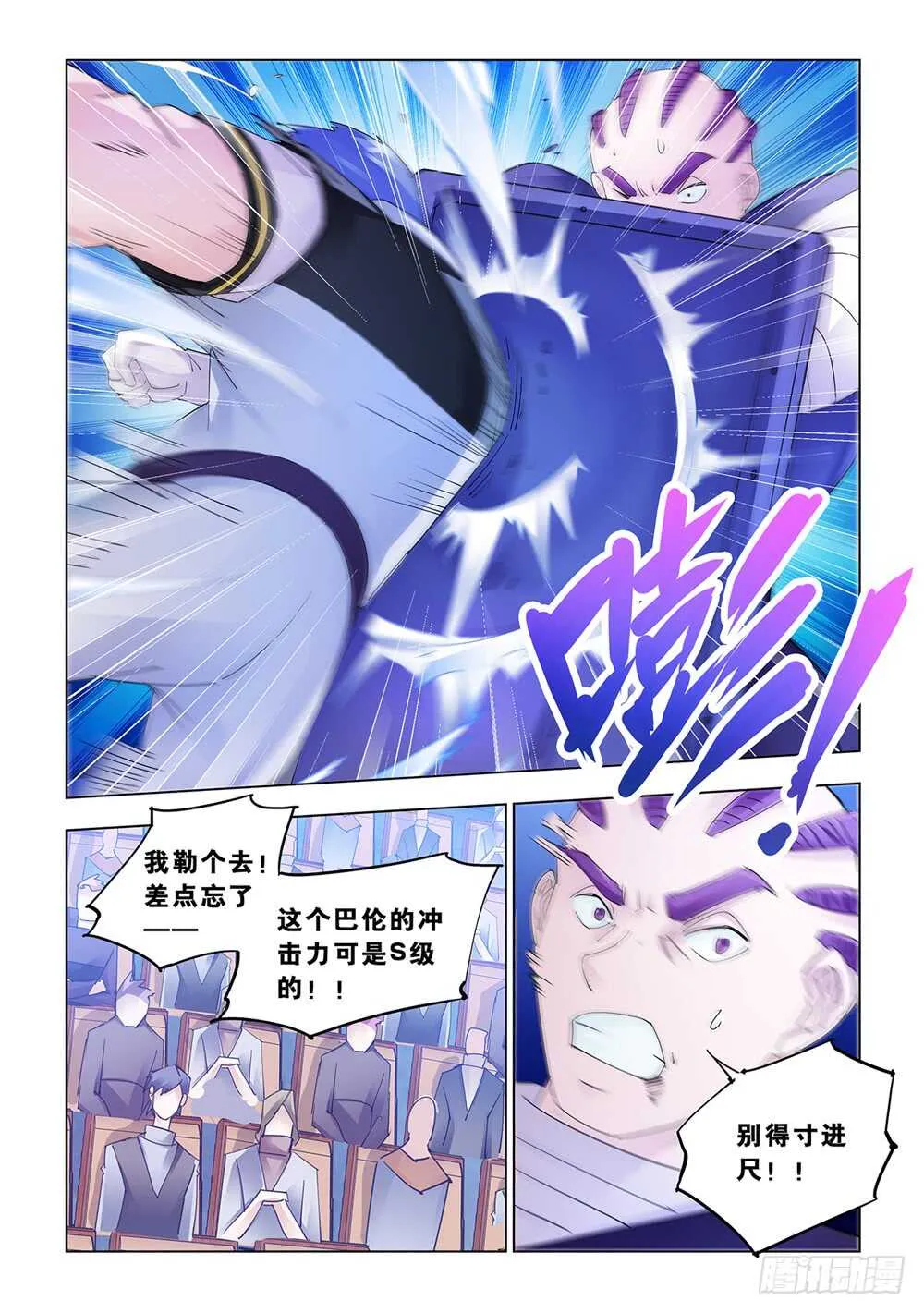 第161话 第7页