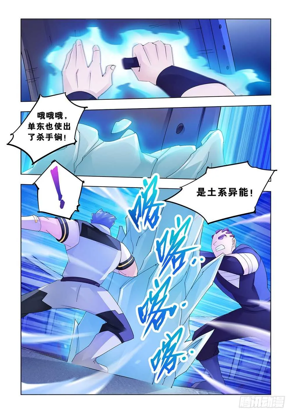 第161话 第8页