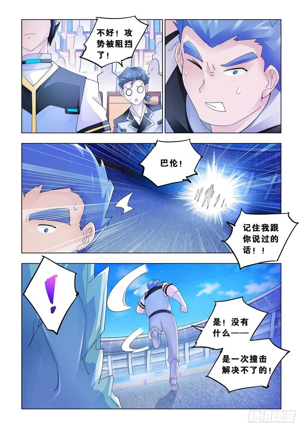 第161话 第9页