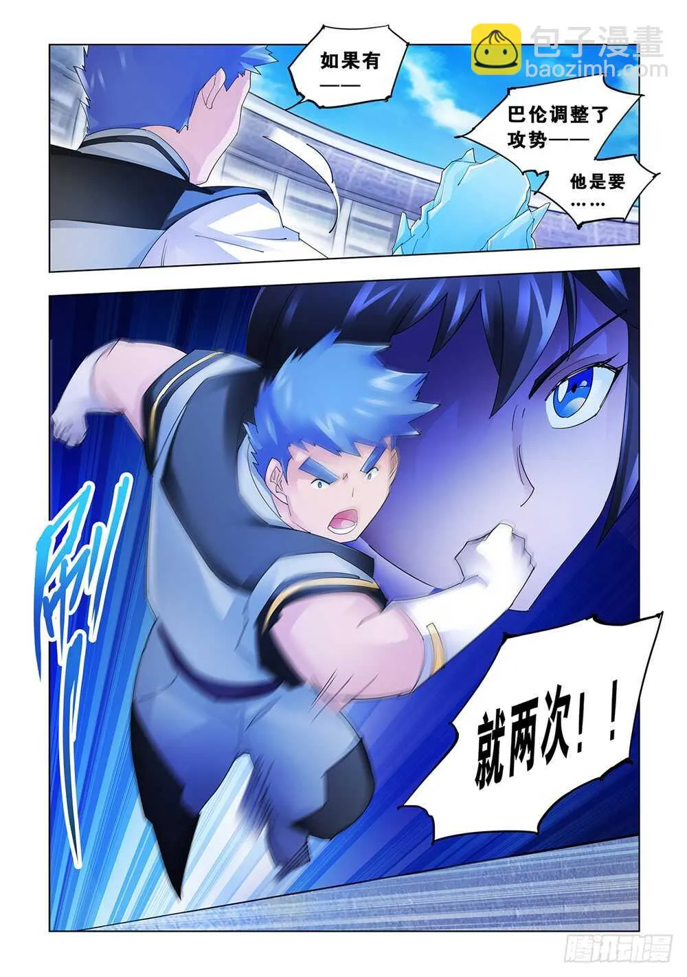 第161话 第10页