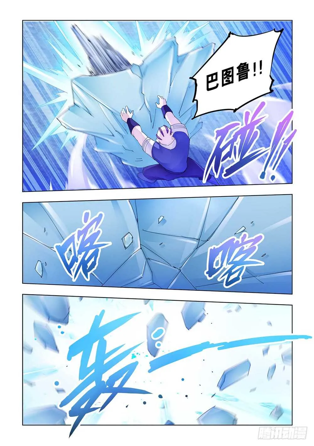 第161话 第11页