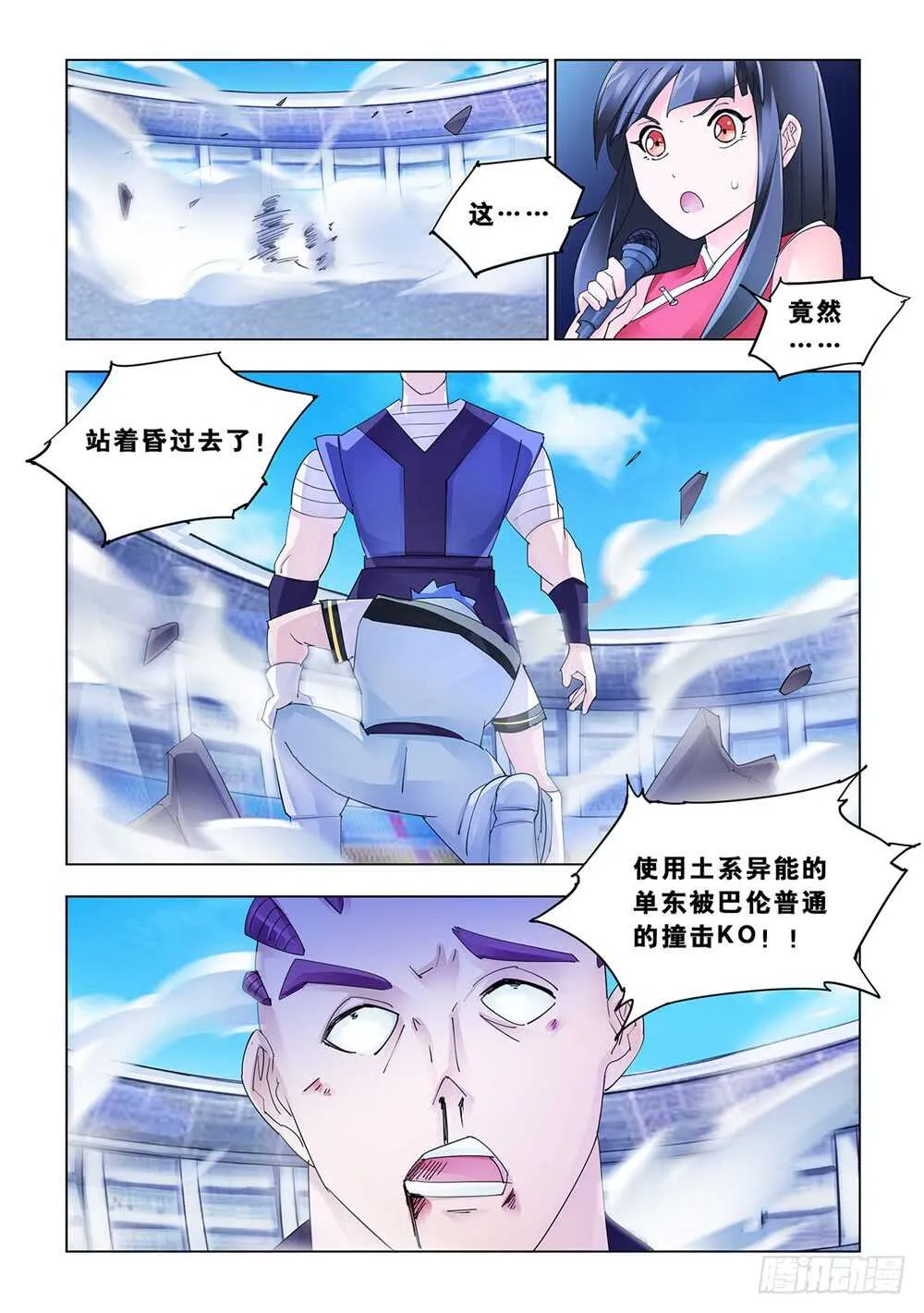 第161话 第12页