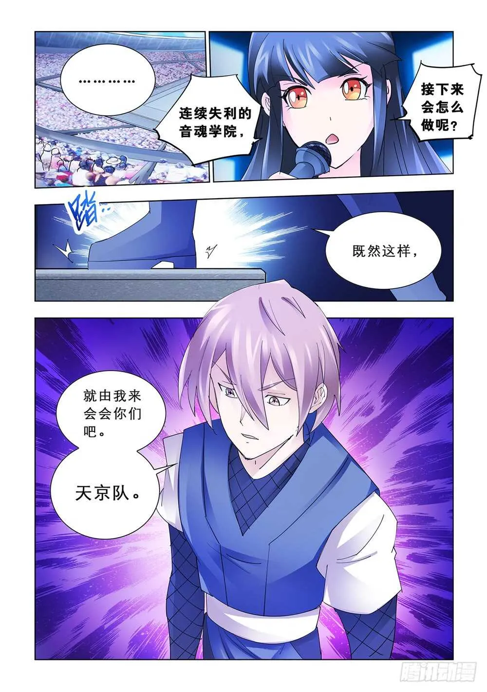 第162话 第2页