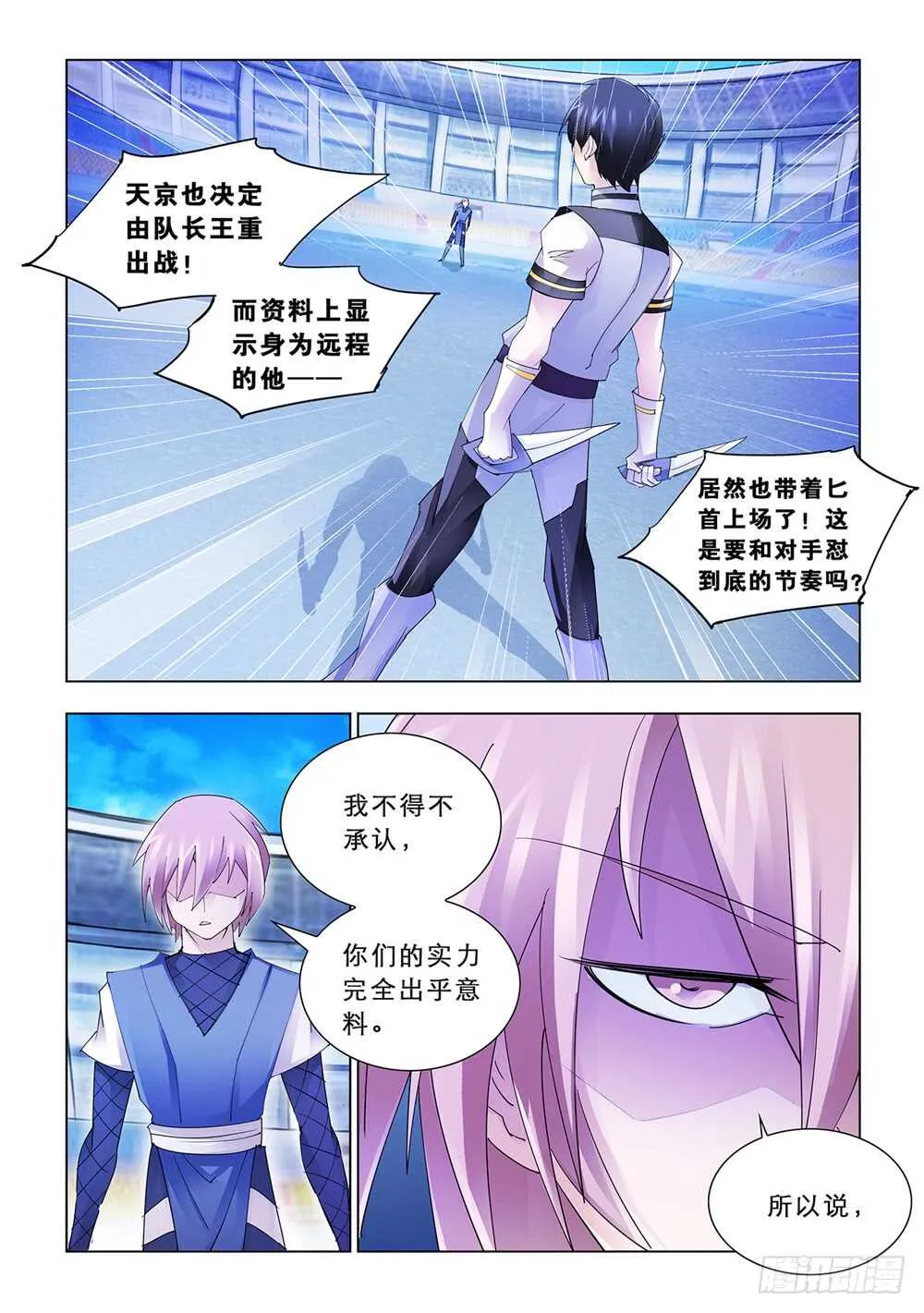 第162话 第3页