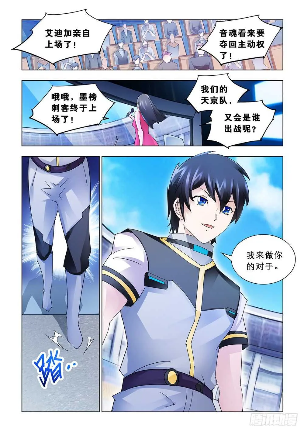 第162话 第4页
