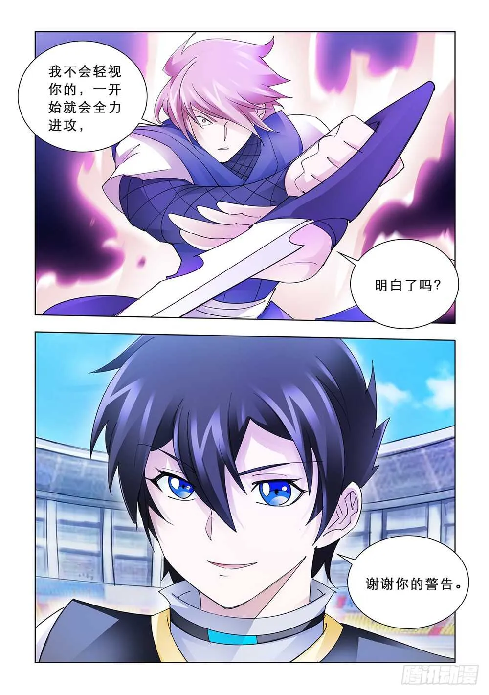 第162话 第5页