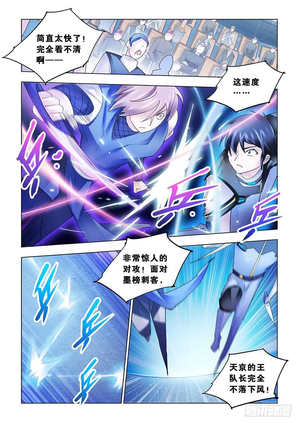 第162话 第8页