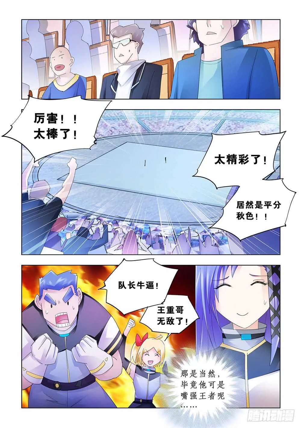 第162话 第11页