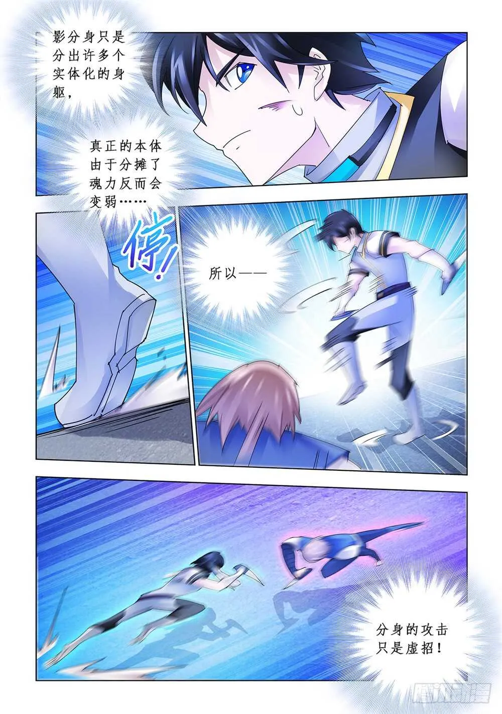 第163话 第6页