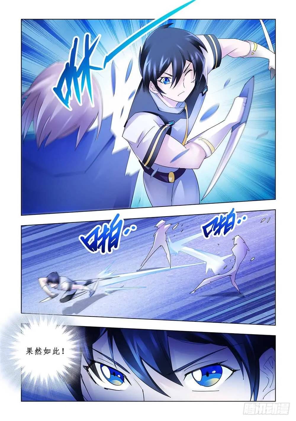 第163话 第7页