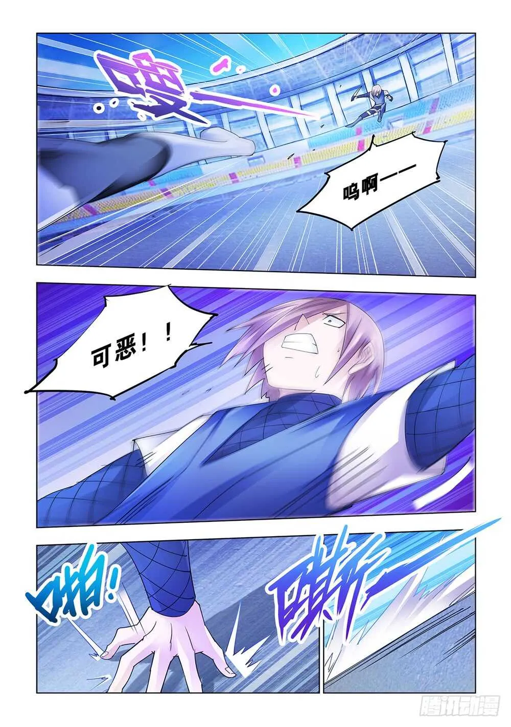 第163话 第9页