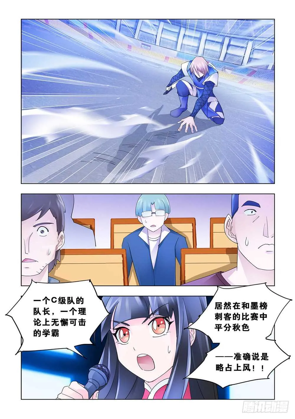 第163话 第10页