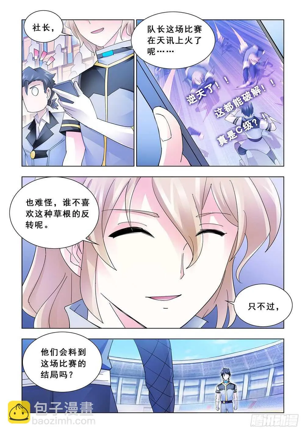第163话 第11页