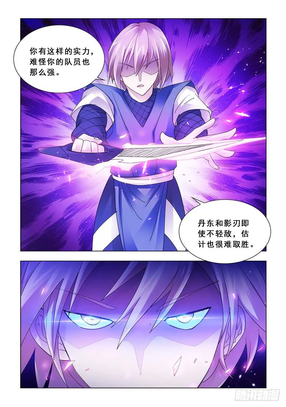 第163话 第12页