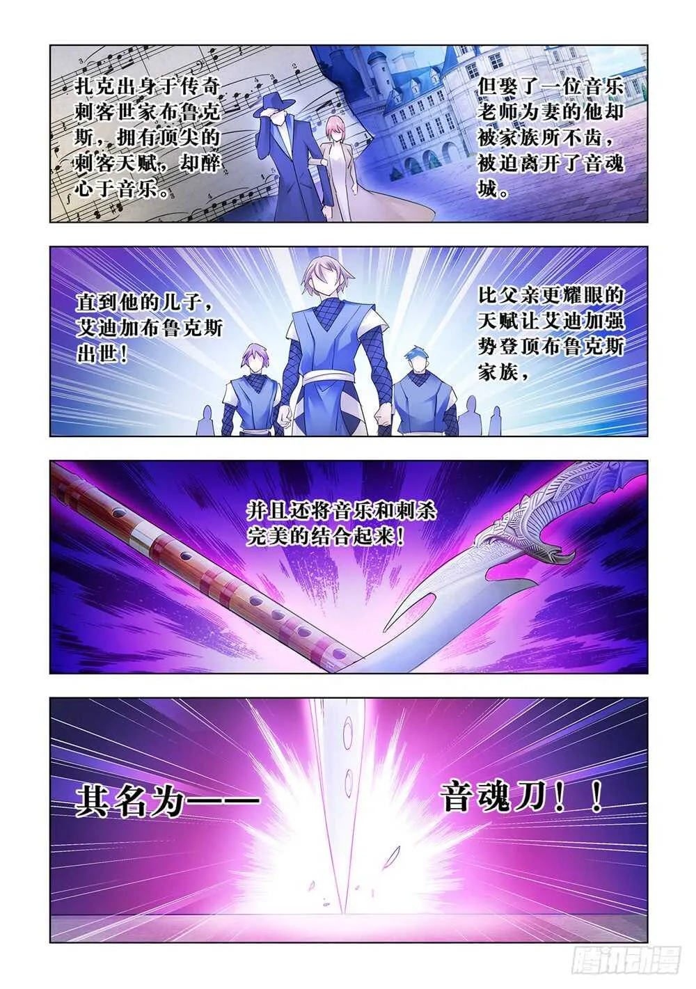 第164话 第2页