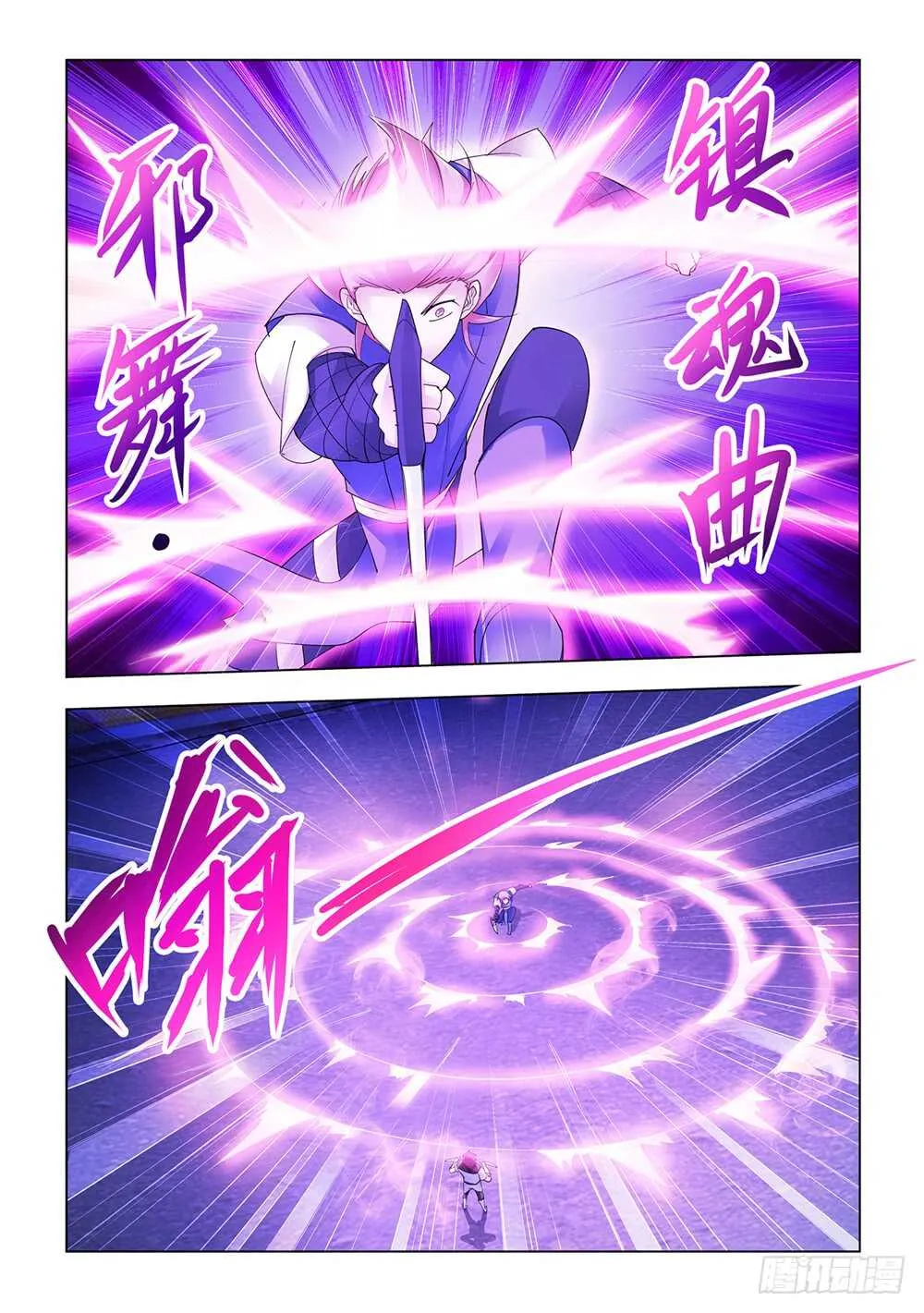 第164话 第3页