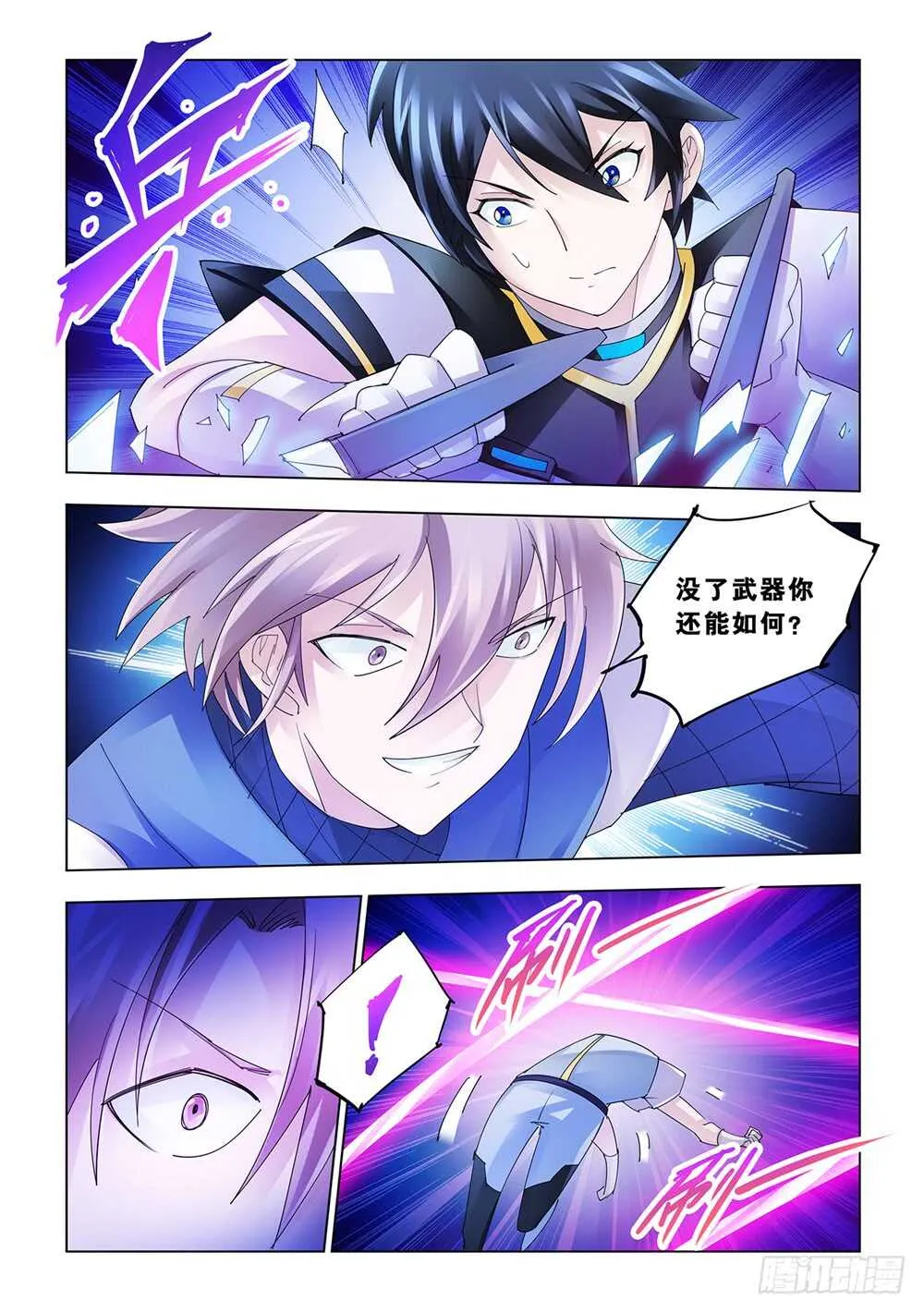 第164话 第5页