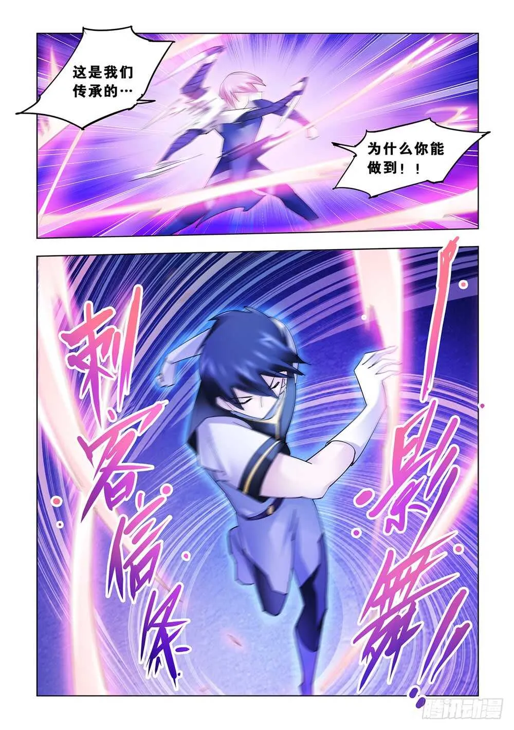 第164话 第6页