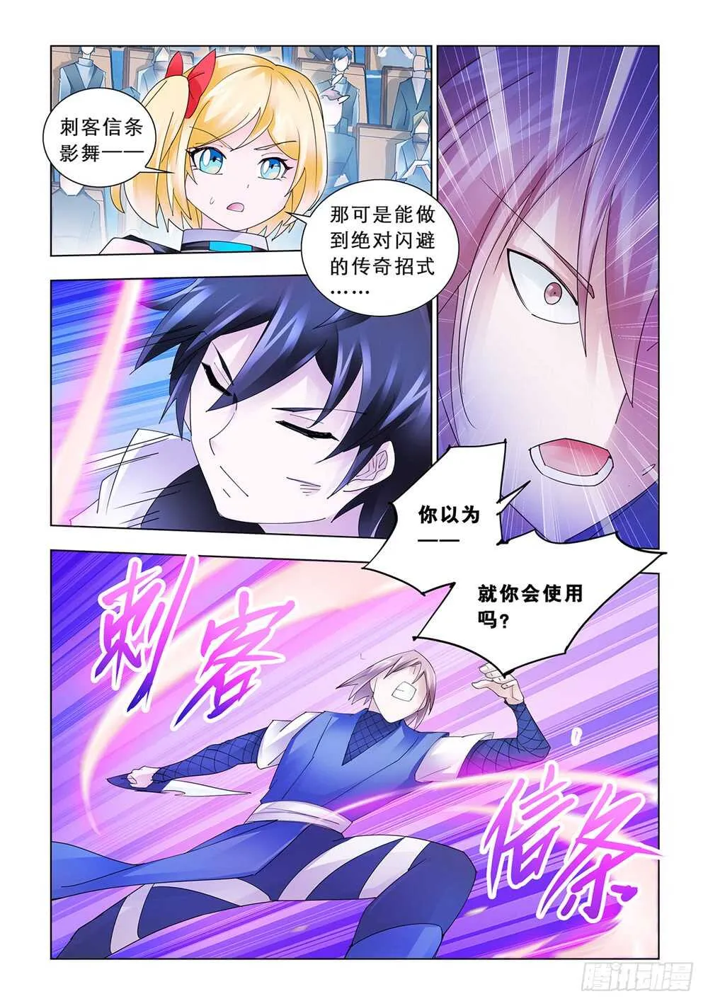 第164话 第7页
