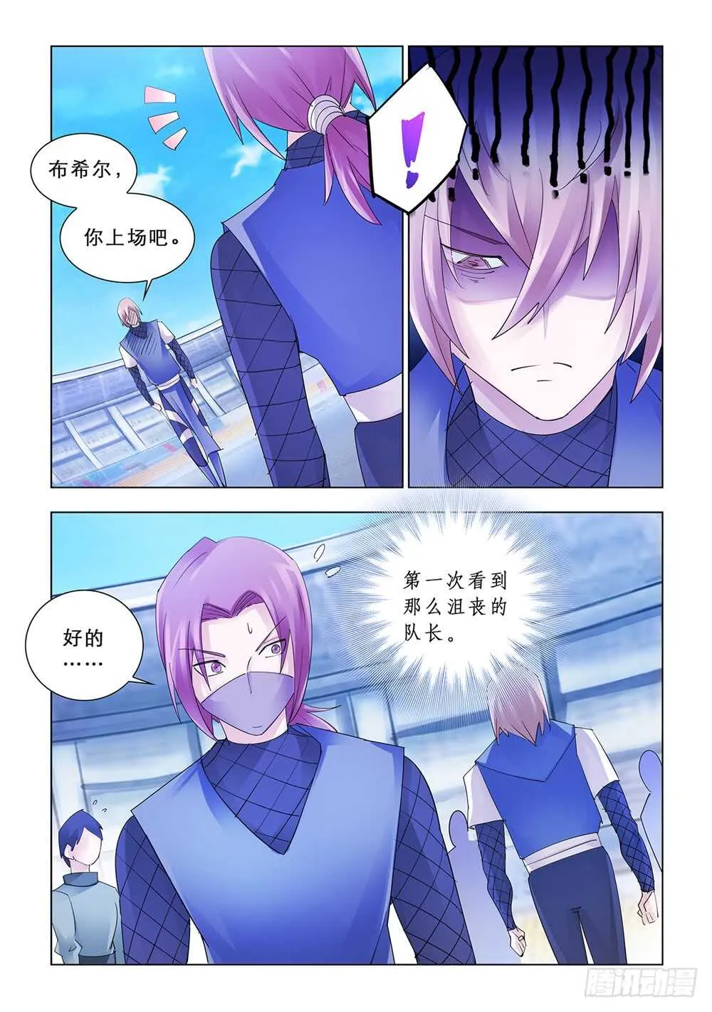 第164话 第12页