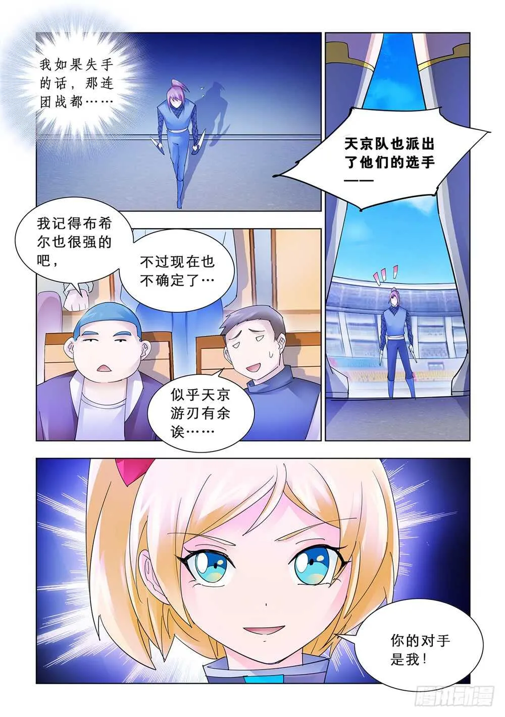第164话 第13页