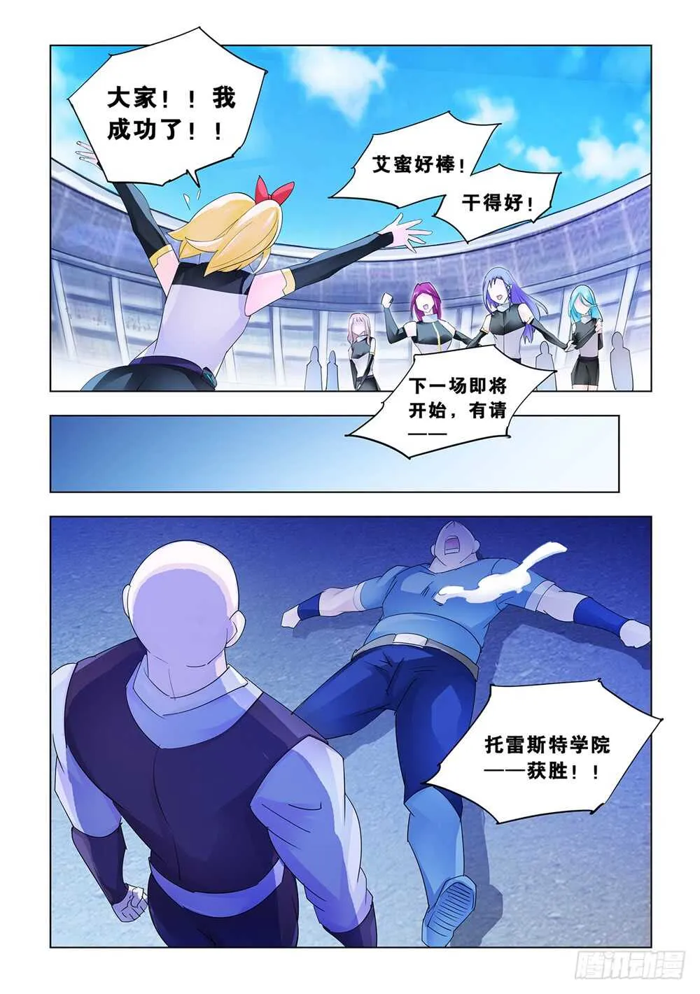 第165话 第6页