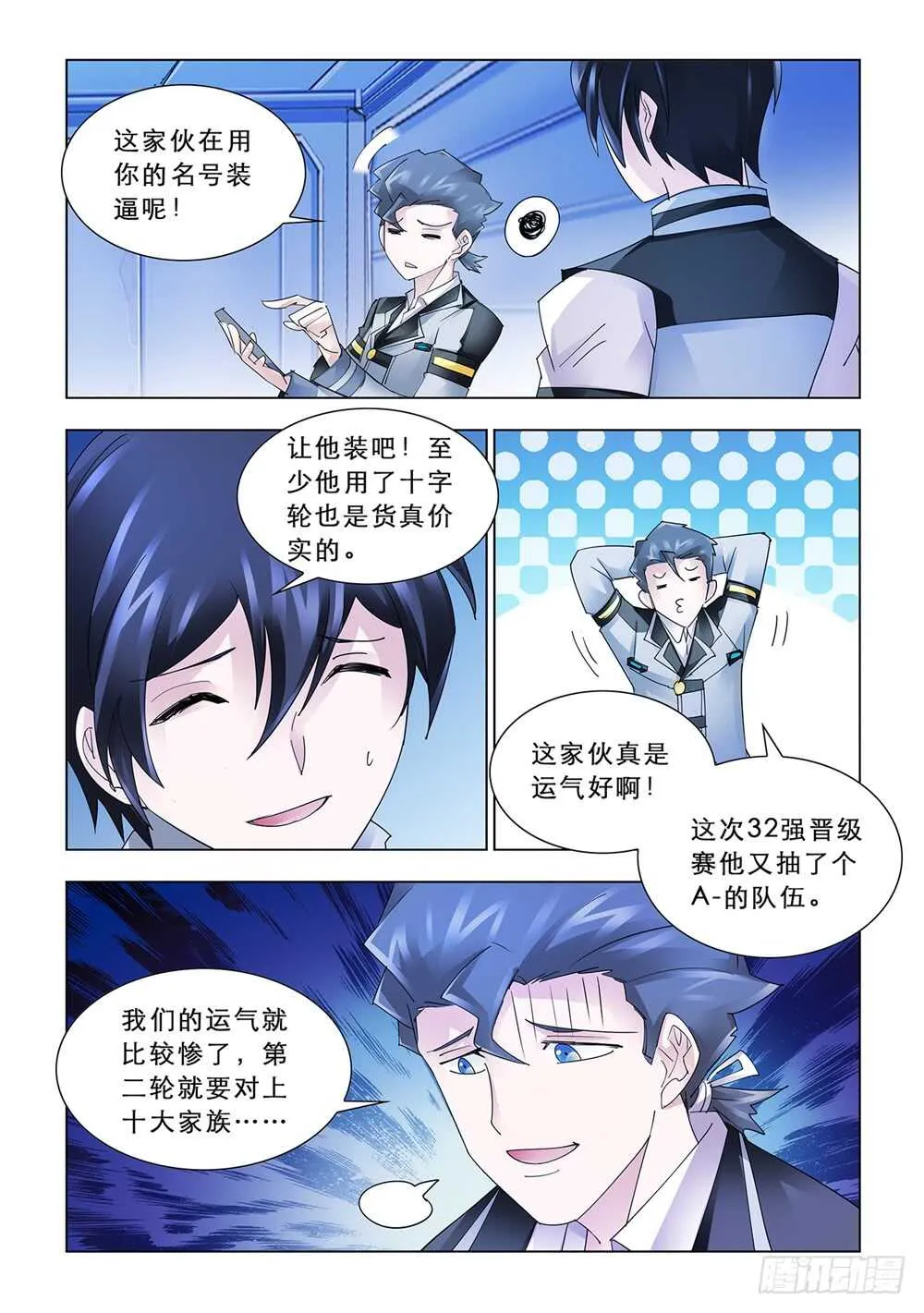 第165话 第9页
