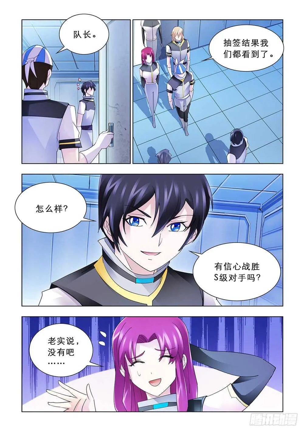 第165话 第10页