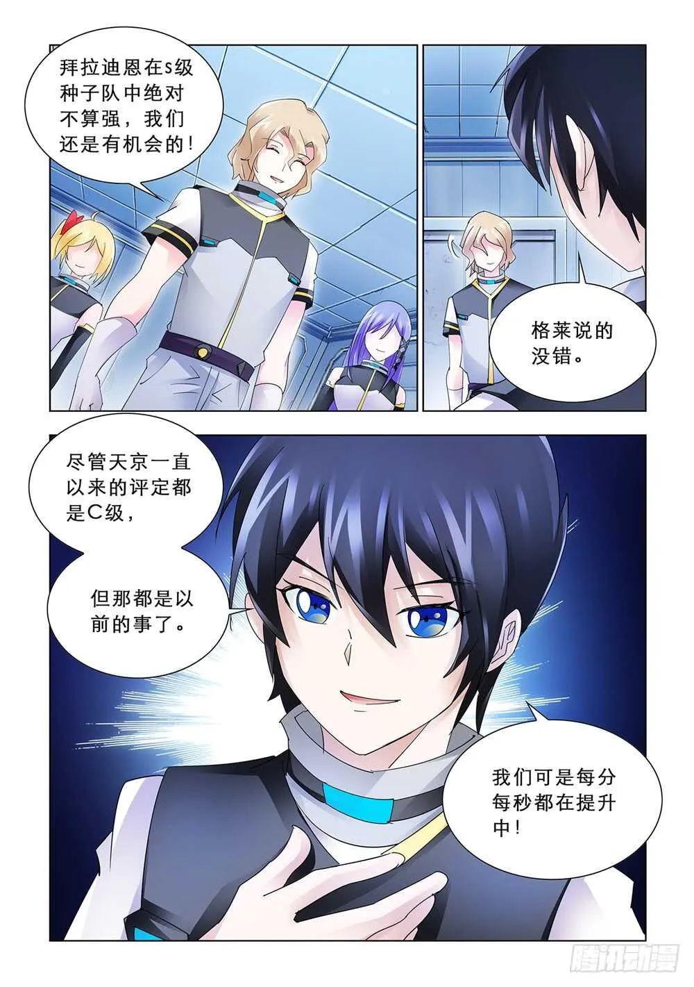 第165话 第12页