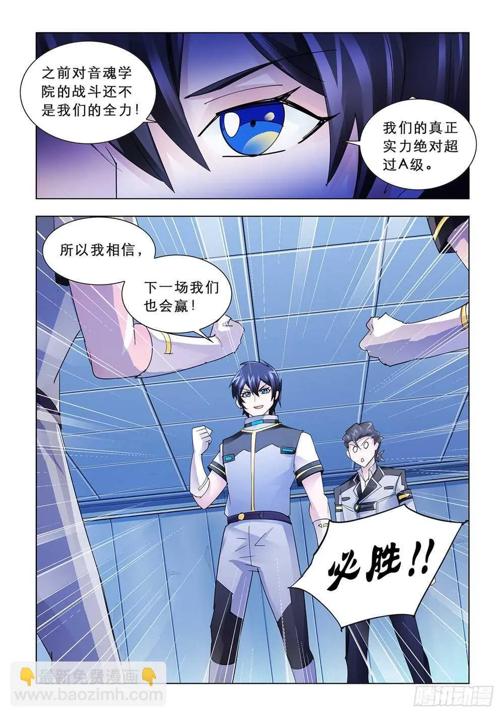 第165话 第13页