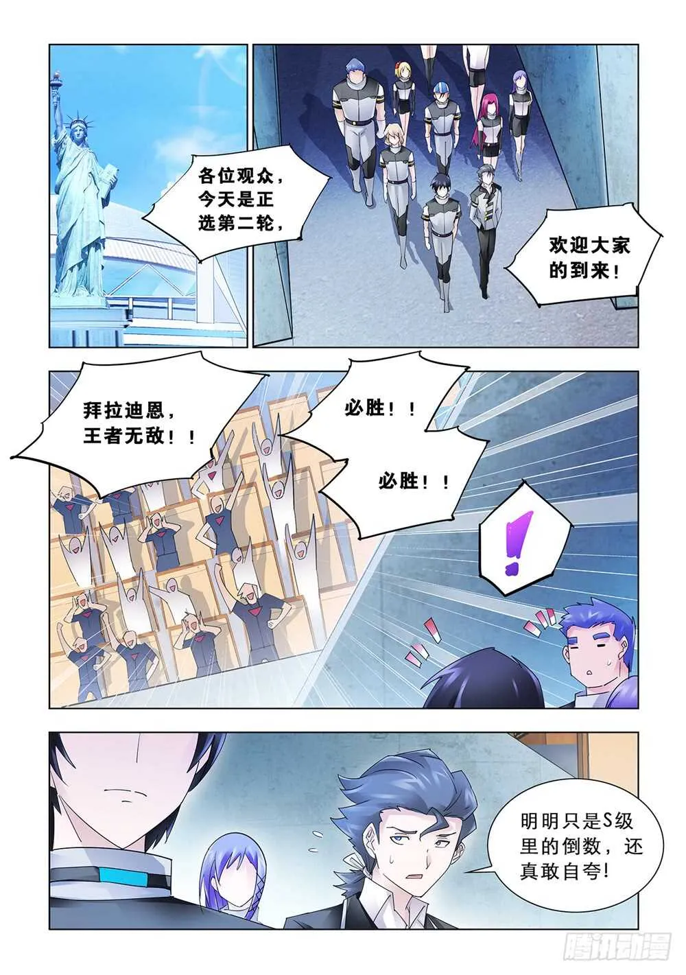 第166话 第2页