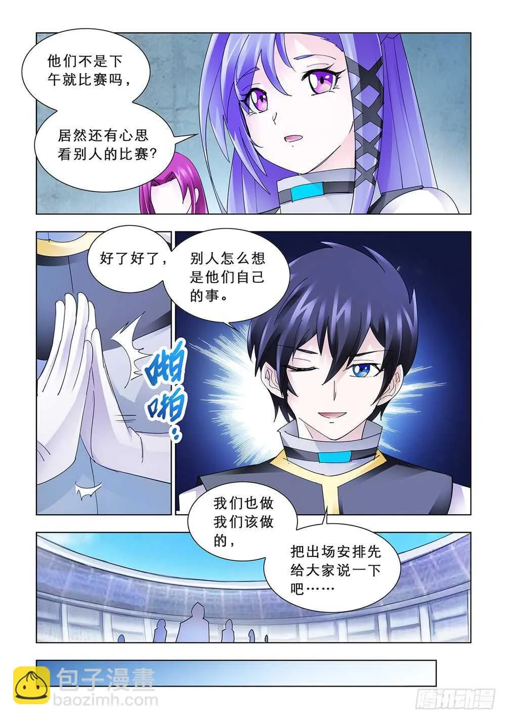 第166话 第4页