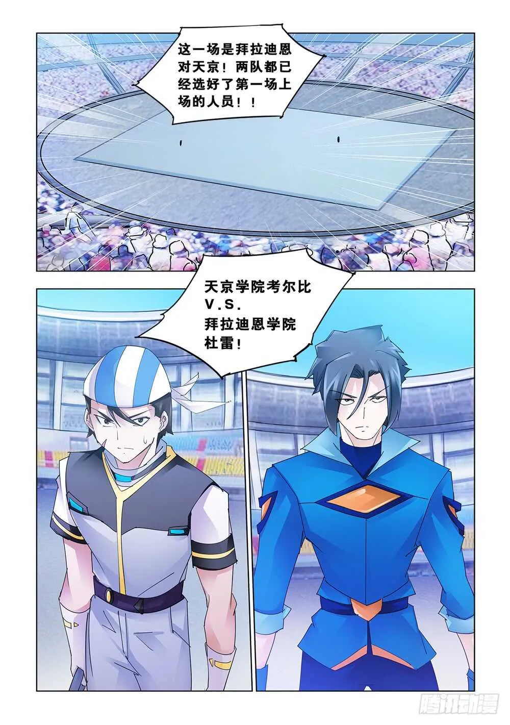 第166话 第5页