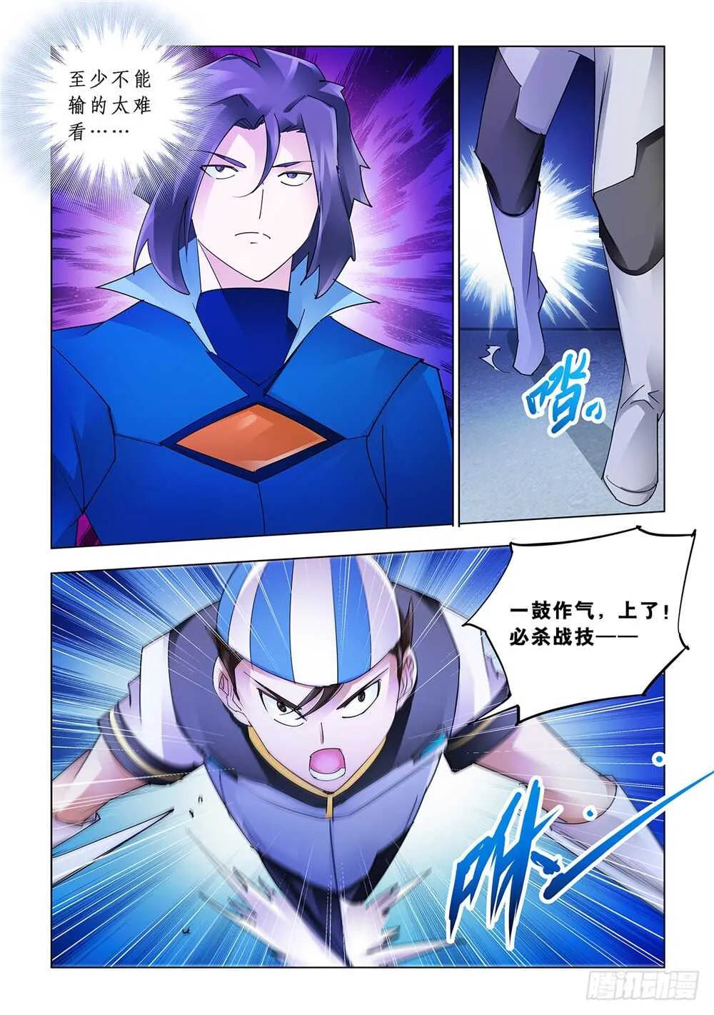 第166话 第7页