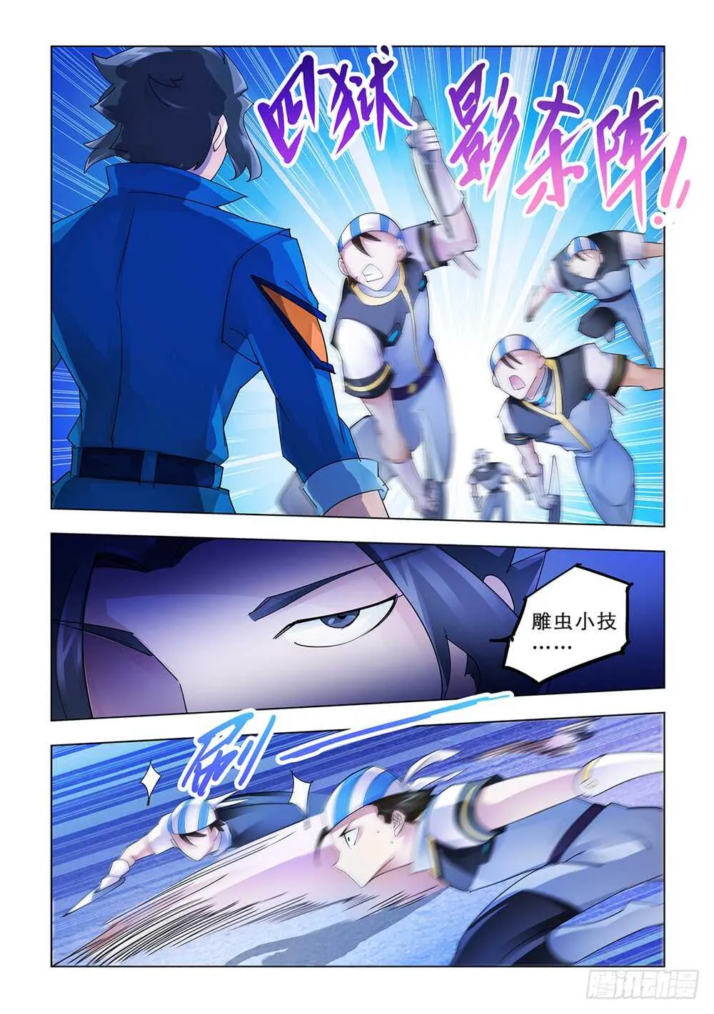 第166话 第8页