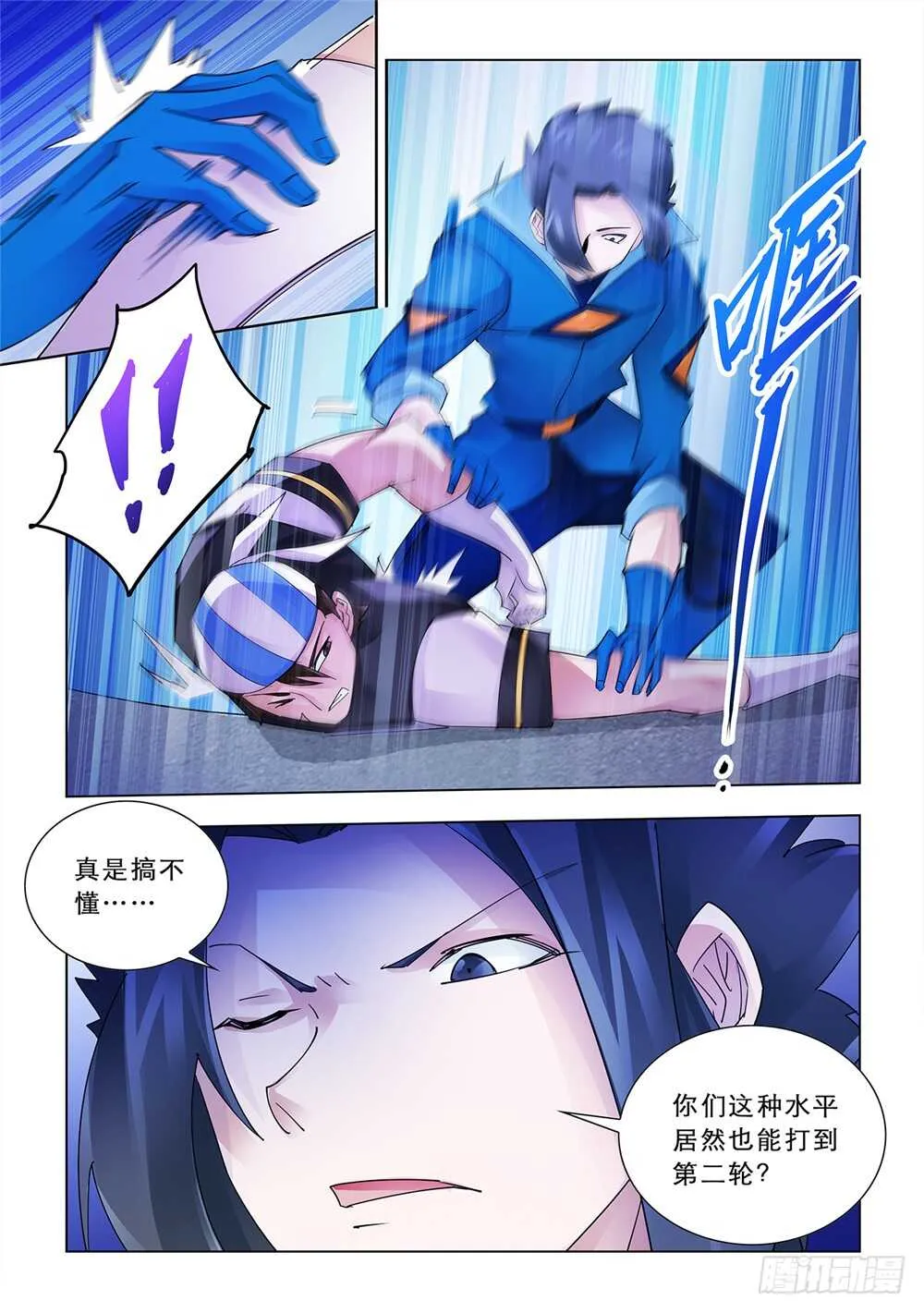 第166话 第9页