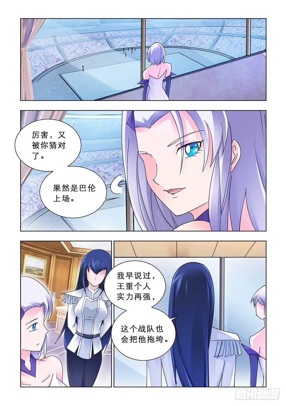第166话 第12页