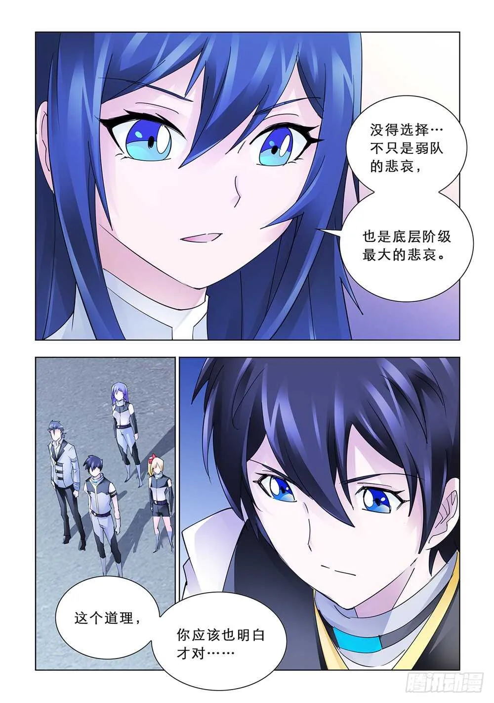 第166话 第13页