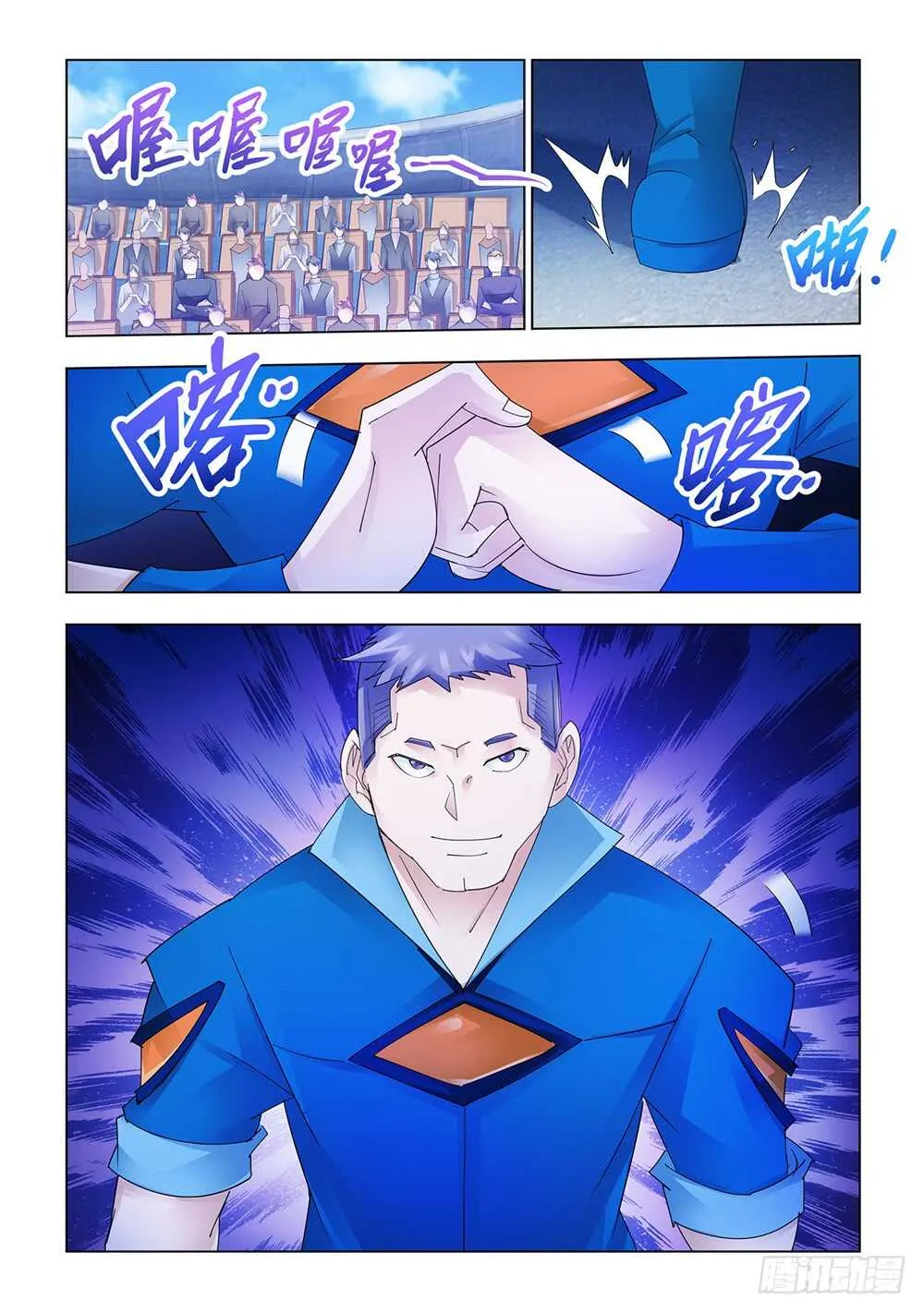 第167话 第2页