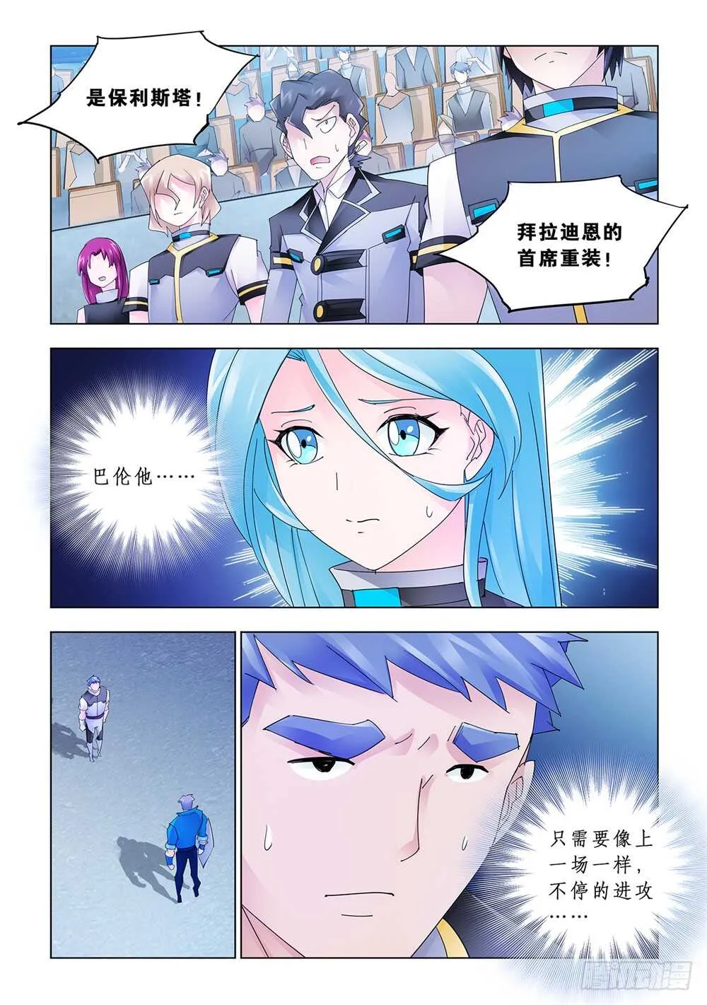 第167话 第3页
