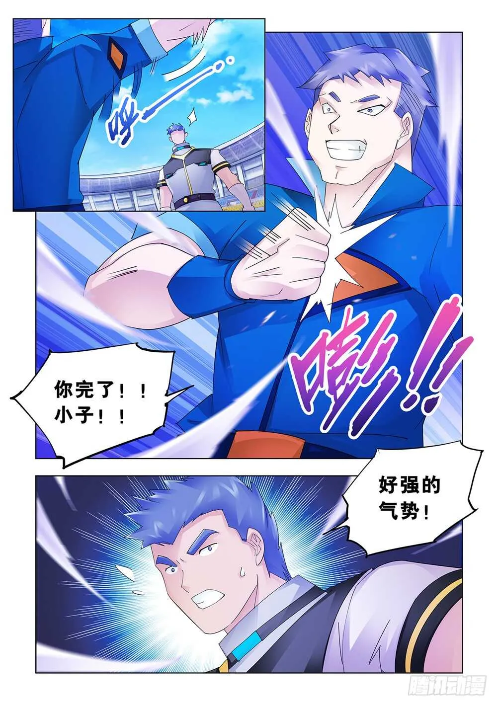 第167话 第4页