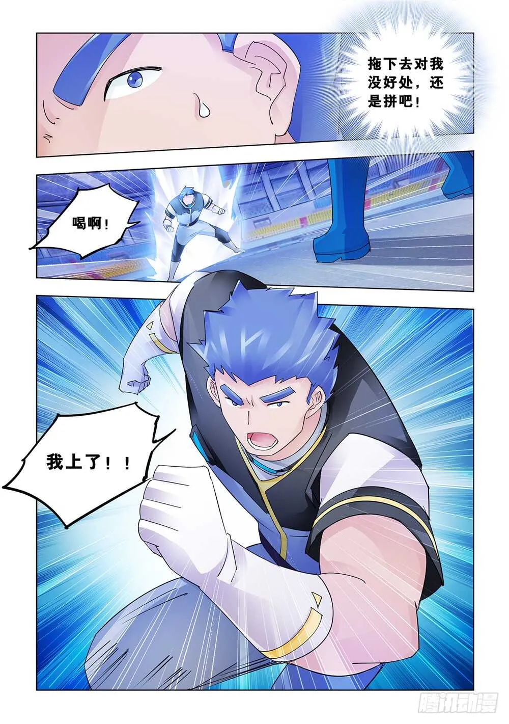 第167话 第5页