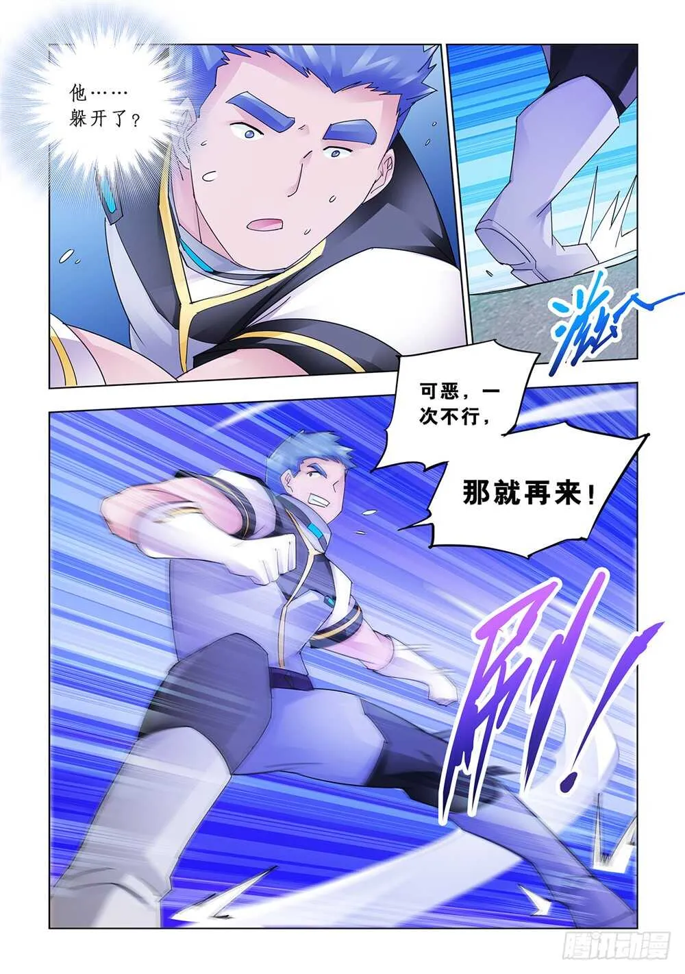 第167话 第7页