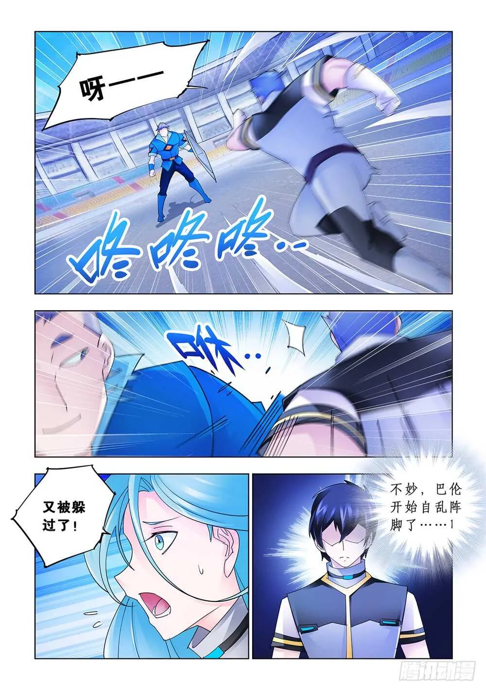 第167话 第8页
