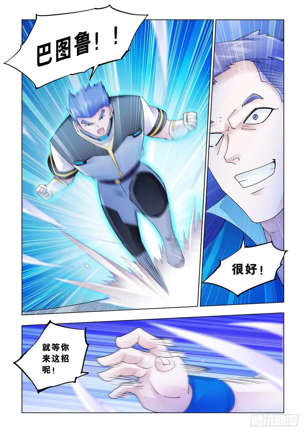 第167话 第10页
