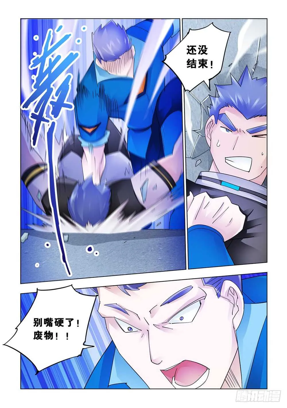 第167话 第12页