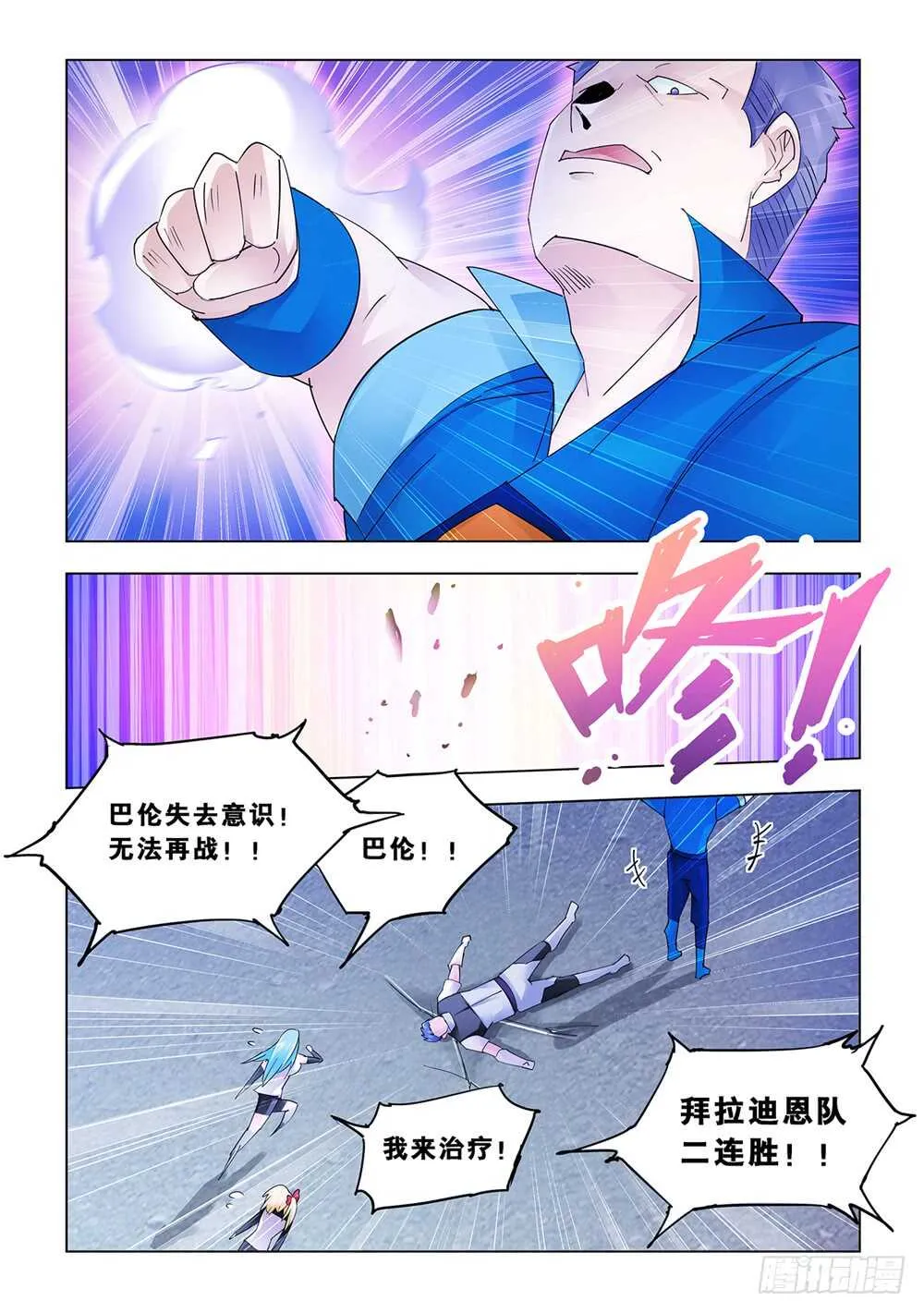 第167话 第13页